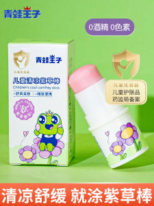 Natural Frog Prince Baby Chamomile Cream Stick No Additives Infant Childrens Natural Itch Relief Balm Soothing Cream for Babies