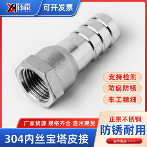 304 Stainless Steel Inner Thread Tower Connector Water Pipe Soft Tube Thread Adapter Air Tube Transition Family Industrial Use