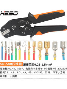 HESO SN-58B Car Wire Harness Power Terminal Wire Crimping Pliers High Carbon Steel 7 Inch Length Durable Hand Tool