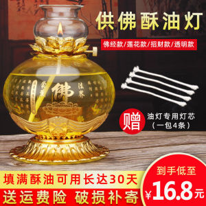 🔥品质 精选🔥现货速发供佛酥油灯家用供奉佛前长明灯液体酥油莲花灯供灯招财灯佛具用品Spot quick-delivery for Buddha butter lamp household worship Buddhas long bright lamp liquid butter lotus lamp for lamp lamp Buddha supplies
