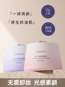 Yaqinuo Water Light Nourishing Hydrating Foundation Cream Beauty Improvement Dark Spot Concealer Makeup Free Beauty Care