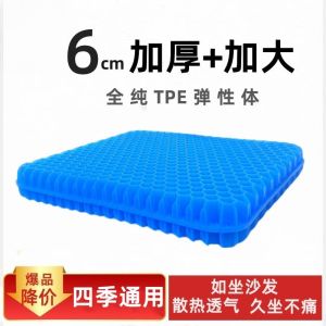 Đệm Ghế Xe Hơi Bằng Gel Silicon Dày Thoáng Khí Mùa Hè Cho Người Ngồi Lâu Tại Văn Phòng Đệm Ghế Thoải Mái Cho Học Sinh