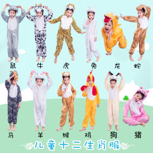 Childrens New Animal Rabbit Dragon Chicken Monkey Cartoon Cute Boys and Girls Halloween Stage Performance Costume jumpsuits