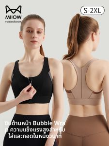 MiiOW | เสื้อชั้นในกีฬาผู้หญิง Catman ทรงเข้ารูป กางเกงชั้นในโยคะ สายรัด ชุดคลุมกันกระแทก ทรงเข้ารูป เสื้อชั้นในแบบมีแผ่นเสริม