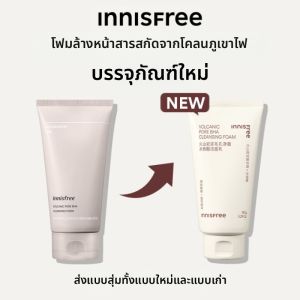 โฟมล้างหน้า Innisfree Green Tea Volcanic Clay Cleanser สำหรับผู้ชาย ควบคุมความมัน ความชุ่มชื้น ฟอกผิว ผลิตภัณฑ์ทำความสะอาด
