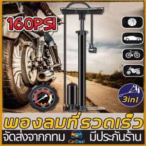 สูบลมแรงดันสูง ที่สูบลมจักรยาน ที่สูบลมรถมอไซ สูบลมมอเตอร์ไซ ที่สูบลมแบบมือสูบ ที่เติมลมยางรถ ที่สูบลมเอนกประสงค์ กระบอกสูบลม ที่สูบลมยางจักรยาน สูบลมจักรยานพก