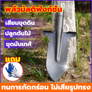 พลั่วแมงกานีสเกษตรกรรม วัสดุหนา ！พลั่วแซะหญ้า พลั่วเหล็กแมงกานีส เสียมขุดดิน ใช้งานได้ทั้งขุดดิน แซะหญ้า ทำความสะอาดฟาร์ม การออกแบบเหยียบ พลั่วแซะอเนกประสงค์