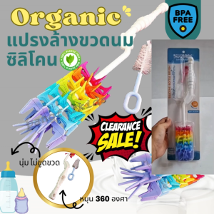 Delighted แปรงล้างขวดนมเด็ก ซิลิโคนสายรุ้ง NUEBABE ทนความร้อน 100 องศา ซิลิโคนนุ่มพิเศษ หมุน 360 องศา ไม่ทำให้ขวดเป็นรอย แปรงล้างขวดนมเด็ก