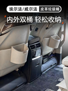 Car Interior Modification Specialized Alpha Wandora 30/40 Series Car Trash Can Rear Seat Back Mounted round Plastic Bucket