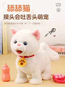 Girls Hugging Small Cat Doll Plush Toy Electric Dog Puppy Realistic Meowing Pet Cat Toys for Children Kids Playhouse Simulation