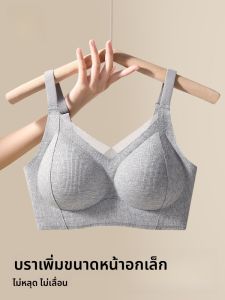 MiiOW | เสื้อชั้นในไร้ตะเข็บสำหรับผู้หญิง ทรง V ด้านหน้า ทรง 3/4 ทรงแบน สายปรับได้ ด้านหลัง 4 แถว กระชับหน้าอกเล็ก ยกกระชับ ป้องกันการหย่อนคล้อย