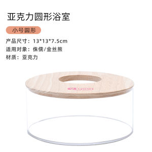 Acrylic Hamster Bath Room with Cover Sand Basin Transparent Pet Toilet for Golden Retriever Hamsters Toy Scenic Decoration