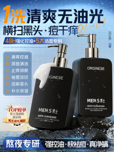 โฟมล้างหน้าชาย ดูดซับน้ำมัน ฆ่าเชื้อแบคทีเรีย ฟอกผิว ทำความสะอาดลึก ครีมล้างหน้าชาย ผลิตภัณฑ์บำรุงผิว ช่วยลดรอยดำ