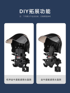 Motorcycle Sun Protection Rainproof Helmet Sun Hat Meituan Flash Sending Takeaway Wireless Charging Shock Absorber Mobile Phone Navigation Bracket
