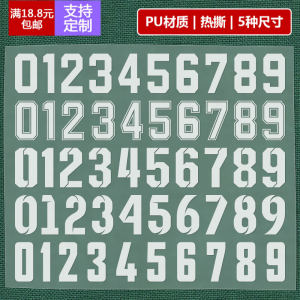 Heat Transfer Vinyl Football Jersey Number Stickers Leather Wash Proof Digital Print Sports Fan Supplies Short Sleeve