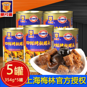 Shanghai Specialty Merin Four Fresh Baked Bran Canned 354g * 3 Cans Outdoor Convenient Food Speed Dish Goes with Rice Seitan Instant Food