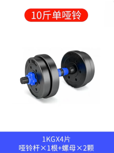 Adjustable Weight Dumbbells Fitness Exercise Equipment Set for Men And Women Home Gym Training Barbell Rubber Coated Weights