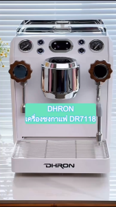 DHRON เครื่องชงกาแฟอัตโนมัติ (ตั้งค่าเวลาชงPre infusionตั้งอุณหภูมิสตีมหม้อต้ม) 2650W 1.8 ลิตร รุ่น DR7118 ดูดน้ำ