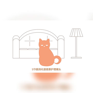 Cat Digestive Prescription Canned Food