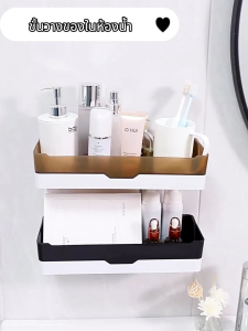 ชั้นวางของในห้องน้ำ ชั้นวางสบู่ติดผนัง แชมพู ครีมอาบ ไม่ต้องเจาะ ใช้ในห้องน้ำ อเนกประสงค์ มั่นคงมาก 2สี พร้อมส่ง