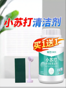 Multi-purpose Baking Soda Cleaner