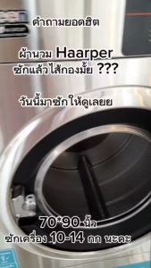 ผ้านวม 100 กรรมหน้า กระตุ้น เทียม สีพื้น ขนาด 90"x90" ขนห่านสุดท้าย สำหรับการช่วยเตือนผ้า 1 คน