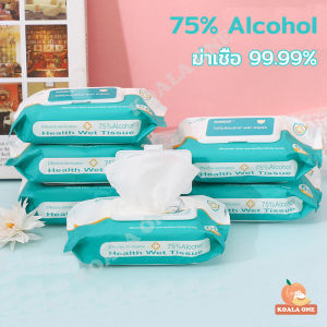 ทิชชู่ 75% แอลกอฮอล์ พิเศษ ทิชชู่ กระดาษแอลกอฮอล 60 แทรกซ้อน ที่สุด