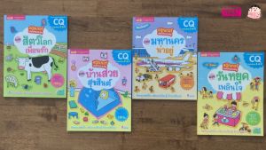 หนังสือสติกเกอร์เล่ม มาพร้อม มี 150 ชิ้น สติกเกอร์ของกว่าเป็นเจ้าของเล่ม ซื้อและรีวิวอย่างเดียวกัน