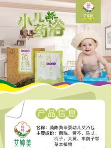 Newborn Baby Bath Tea Bag for Yellowing Removal Traditional Chinese Medicine Herbs Bath Soak to Help Clear Stool And Urine