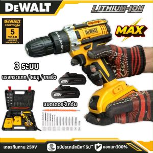 DEWALT สว่านไร้สาย MAKITA สว่านไฟฟ้า ประกัน 5 ปี ไร้สาย สว่าน สว่านแบตไร้สาย หัวสว่าน สว่านแบต สว่านไร้สายมากีต้า บ๊อคไฟฟ้าไร้สาย DIY Electric Drills