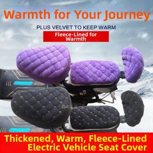 BONINGYU | Winter Warm Soft Sponge Thickened E-bike Seat Cover