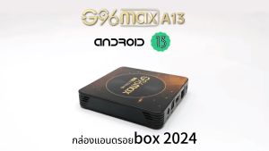 Android 13 box รองรับทีวีและจอบนรถทุกเครื่อง ตราบใดที่มีอินเทอร์เน็ต กล่องแอนดรอยbox 2025 8K HDYouTube Netflix HBO Tik Tok รองรับภาษาไทย Google ร้านค้าปลีก การเชื่อมต่อบลูทูธ การเชื่อมต่อ WIFI แอนดรอยด์ box