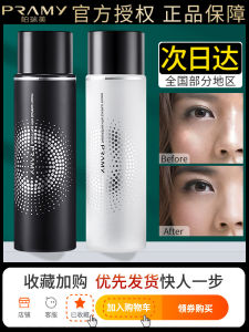 Pramy Long-lasting Makeup Setting Spray Waterproof Oil-control for Dry And Oily Skin Womens Beauty Tool That Does Not Fade