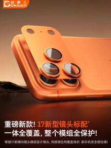 Bainer Apple 17Promax One-Piece AR Lens Film Mobile Phone Rear Camera Ultra Clear Protection Film New Full Cover Camera Ring