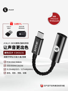 Portable HiFi Audio Converter Adapter JM30 Mini Tail CS43131 Integrated Amplifier Decoder for Mobile Phone High Fidelity