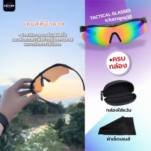 แว่นตายุทธวิธี Tactical Glasses ด้วยป้องกันดวงตา, แว่นตาปั่นจักรยาน, การดูแลทางยุทธวิธี, การป้องกัน UV, การป้องกันลม, การป้องกันฝุ่น, แว่นตาเซฟตี้ สำหรับผู้ชายและผู้หญิง