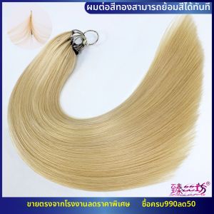 ZHENSIHANG | Unbreakable Feather Hair Extensions 8D 9D