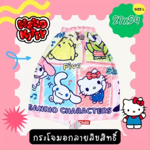 🔥🔥 HOT SALE 🔥 **SizeL ผ้านุ่ง ผ้าอาบน้ำ ผ้าเช็ดตัว กระโจมอก ลายการ์ตูนลิขสิทิ์ คิตตี้ มายเมโลดี้ ชินนาม่อน คุโรมิ ซานริโอ ลิตเติ้ลทวิน แบดแบดมารู ริรักคูมะ โดเรม่อน วันพีช ขนาด27x54" ส่วนสูงตั้งแต่ 115cm เนื้อผ้านิ้ม ซับน้ำดีมากๆ By DisneyShop