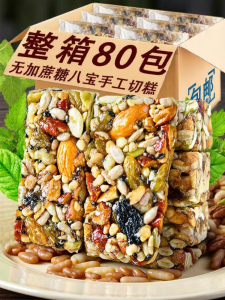 Handmade Eight Treasures Cake Traditional Pastry
