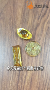 【福田】高透黄水晶招财吉祥物(金条/铜钱/元宝)-(黄琉璃/小金砖/招财进宝/财源广进/风水/摆件/摆设/聚财/家居摆件/财神/开业礼品/新年/神台/聚宝盆)