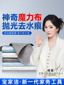 Magic Cloth Kitchen Cleaning Tool Water Absorption Power No Water Stains Left for Glass Cleaning Home Personal Cleaning Tool