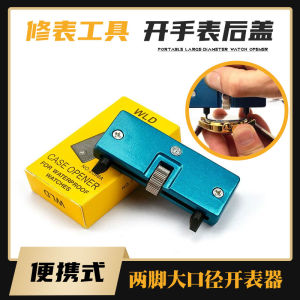 Portable Watch Repair Tool Large Caliber Two-foot Watch Opener round Mouth Battery Replacement Tool Metal Material Clockmaker Tools