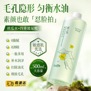 Sữa Dưỡng Ẩm Lô Hội 500ml Dung Tích Lớn Mới Sữa Rửa Mặt Làm Sạch Da Giảm Kích Thước Lỗ Chân Lông Làm Dịu Da Khô Và Dầu
