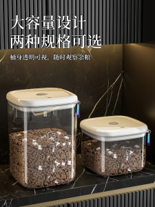 Vacuum Sealed Pet Food Storage Bucket Negative Pressure Dry Food Container for Cats And Dogs Moisture Proof Grain Storage Box