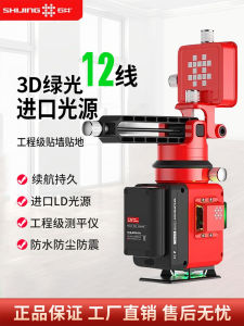 Shi 12-Line Outdoor High Precision Laser Leveling Instrument Strong Light Automatic Balancing Ground Detector Plastic Material