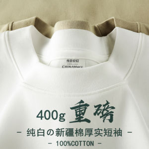 Cotton 400G Heavy Weight Long-Staple Cotton Pure White Pure Cotton Short Sleeve T-Shirt Summer Round Neck Loose Easiest for Match Bottoming Shirt