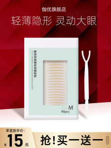 Natural Looking Double Eyelid Tape for Women Invisible Lace Beauty Eyes Strong Support No Trace Easy to Apply Cosmetic Tool