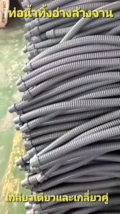 ท่อน้ำทิ้งอ่างล้างจาน ซิงค์อ่างล้างจาน ท่อเกลียวอ่างล้างจาน ท่อระบายน้ำทิ้งอ่างล้างจาน ท่อน้ำทิ้งเครื่องซักผ้า