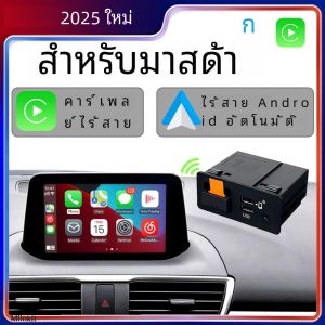 P3ใหม่สำหรับ Apple ไร้สาย CarPlay Android อะแดปเตอร์อัตโนมัติ USB ฮับ OEM สำหรับ retrofit MAZDA 2 3 6 CX3 CX5 CX8 CX9ชุด TK78669U0C MX5