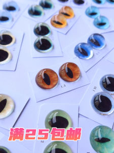 Wool Felt Eyes DIY Accessories Twisted Stick Doll Artificial Glass Poke Eyeballs